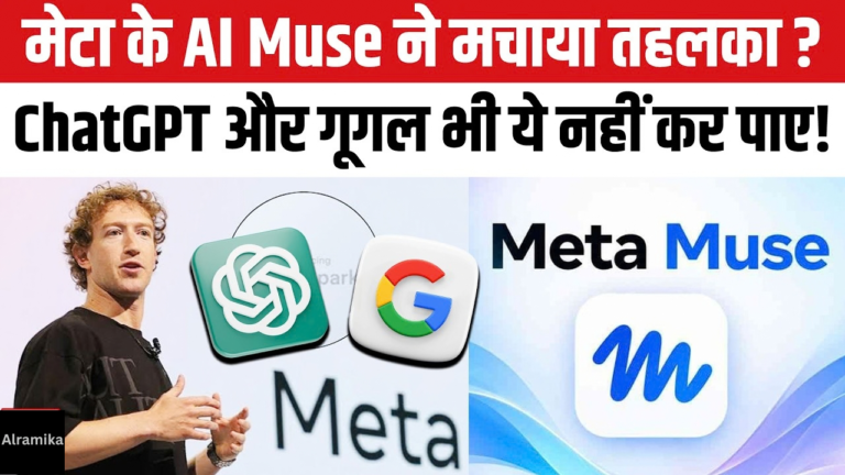 Meta Launches Muse AI Agent to Handle Everyday Tasks Autonomously